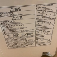 Panasonic 空気清浄機の画像