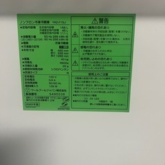 8000円/ワールプールジャパン/冷蔵庫/YRZ-F15J/5495038/ 2023年製/の画像