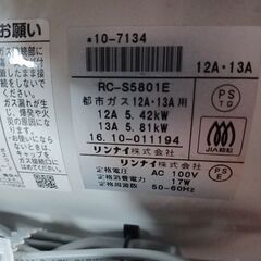 都市ガスﾌｧﾝﾋｰﾀｰ　パワフルマシンの画像