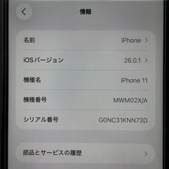 iPhone11 128GB ブラックの画像