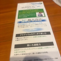 水槽用濾過装置の画像