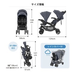 二人乗りベビーカー カトージ  デニム 新生児から レインカバー付き　2人乗り　KATOJIの画像