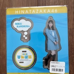 日向坂46金村美玖アクリルスタンドキーホルダーの画像