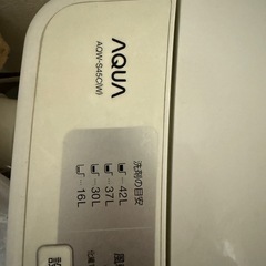 直接引き取り限定 AQUA 縦型洗濯機 AQW-S45CM 42Lの画像