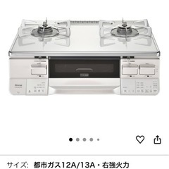 ガスコンロの画像