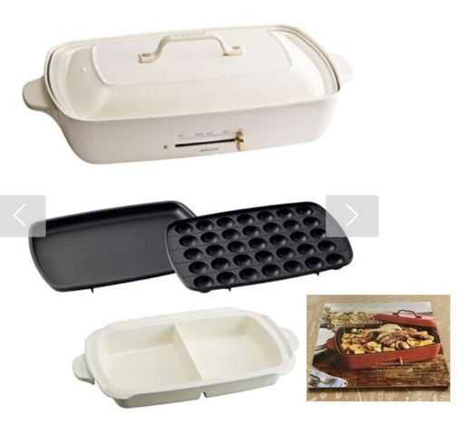 Bruno ホットプレート　グランデ　白