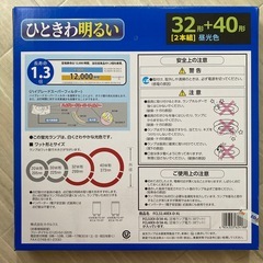 32形+40形　環形蛍光ランプの画像