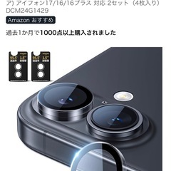 【お話中】iPhone17 交換可能(追い銭あり)
 の画像