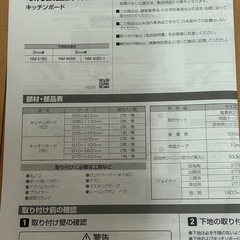 パナソニックキッチン壁パネルの画像