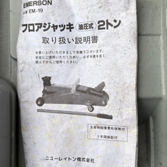 フロアジャッキ2t 中古SG規格製品
の画像