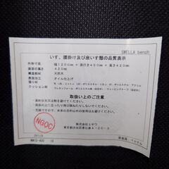 unico ウニコ ベンチ W1200xD450xH420mm 25j菊TKの画像