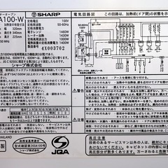 ウォーターオーブン AX-SA100-Wの画像