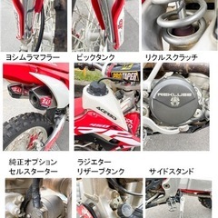 Honda CRF450R 2017年モデル カスタム総額100万円超 リクルスクラッチ セルスターター ヨシムラマフラー モタードホイール付の画像