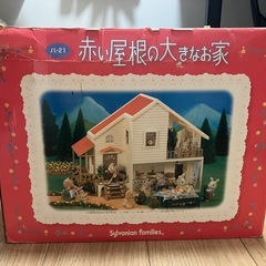 シルバニア　赤い屋根の大きなお家の画像