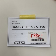 事務用パーテーションの画像