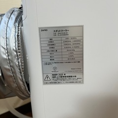 スポットクーラー　冷房の画像