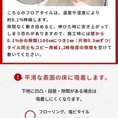 フロアタイルマーブルグレージュ6畳分×2＋2畳分×2の画像