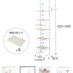 突っ張り壁面収納Nポルダの画像