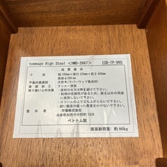 I2510-102 カウンターチェア 木製 スツール 中古の画像