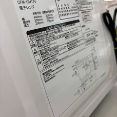 リユースのサカイ栃木店★ジモティ割あり★ Comfee 電子レンジ CFM-CM174  24年製 動作確認／クリーニング済み TC10926の画像