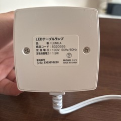 ニトリ　LEDテーブルランプの画像