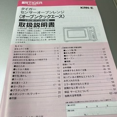 No.996
未使用長期保存　電子レンジの画像