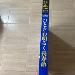 32形+40形　環形蛍光ランプの画像