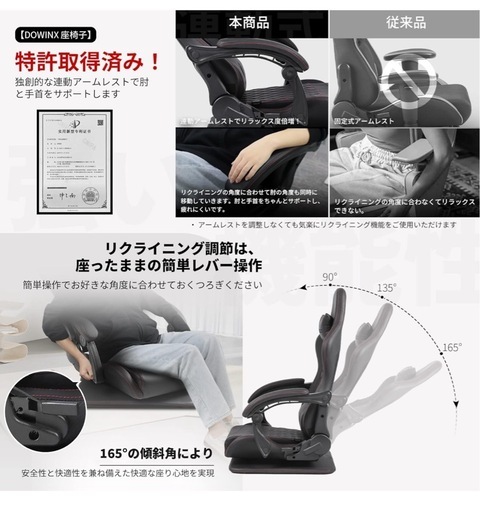新品 Dowinx ゲーミング座椅子 ゲーミングチェア 座椅子 腰が疲れない 回転座椅子 おしゃれ ゲーム座椅子 ゲーミング パソコンチェア 連動アームレスト ランバーサポート 165°リクライニング チェア ハイバック ブラック LS-667901A