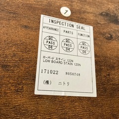 2510-103 ニトリ ローボード 木目柄 中古の画像