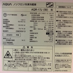 AQUA 冷蔵庫　　の画像