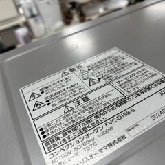 リユースのサカイ栃木店★ジモティ割あり★ IRISOHYAMA コンベクションオーブン FVC-D15B  24年製 動作確認／クリーニング済み TC10927の画像