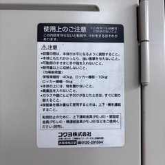 ロッカーの画像