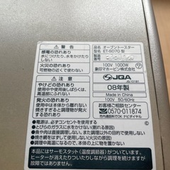 トースター　象印　ZOJIRUSHIの画像