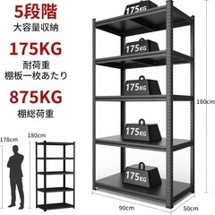 新品 Alebert  スチールラック 5段 幅90*奥行50*高さ180cm メタルラック 棚 ラック 限界耐荷重875kg 高耐荷重収納棚 ステンレスラック 収納ラック スチール棚 置物架 組立簡単 高さ調整可能 物置 作業台 倉庫用 ガレージ (ブラック, 幅90*奥行50*高180CM)の画像