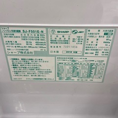 SHARP 502L冷凍冷蔵庫【リサイクルフカツ岡崎倉庫店】251004SM-5の画像