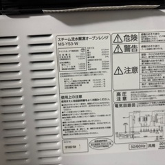 値下げしました！　IRIS OHYAMA オープンレンジの画像