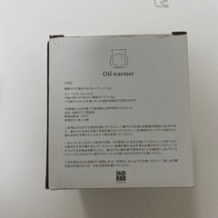 Heal Oil warmer アロマオイルウォーマーの画像