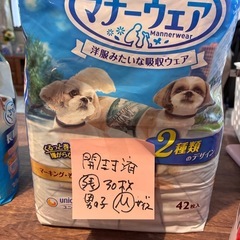 マナーウェア🐶各種サイズ 差し上げます✴︎ﻌﻌﻌ♥︎の画像