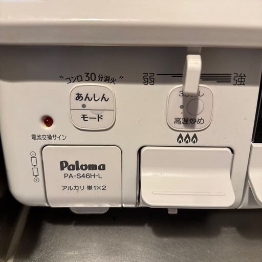 【お譲り先決まりました】パロマ　ガステーブル