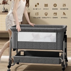 新品 ベビーベッド 添い寝 高さ5段調節可能 睡吐防止 乳児用ベッド 新生児ベッド 多機能ベビーベッド 組み立て簡単 収納便利 揺りかご 蚊帳 キャスタ付き 持ち運び メッシュ 通気性 折り畳み 洗濯可能 赤ちゃん 寝具 新生児 出産祝い 0ヶ月 ~ 24ヶ月の画像