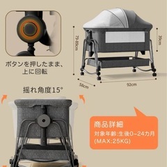 新品 ベビーベッド 添い寝 高さ5段調節可能 睡吐防止 乳児用ベッド 新生児ベッド 多機能ベビーベッド 組み立て簡単 収納便利 揺りかご 蚊帳 キャスタ付き 持ち運び メッシュ 通気性 折り畳み 洗濯可能 赤ちゃん 寝具 新生児 出産祝い 0ヶ月 ~ 24ヶ月の画像