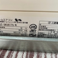 三菱　ルームエアコン　MSZ-SK5617S-W 2018年の画像