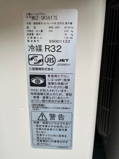 2018年製 5.6kW　三菱　MSZ-SK5617S-W