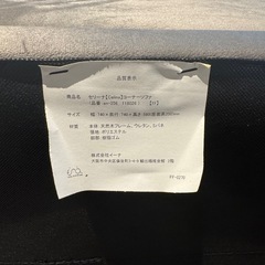 セリーナ(Celina)ソファー2セットの画像