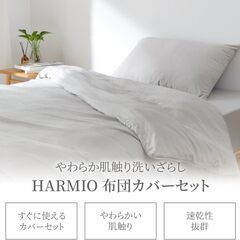 布団カバーセット シングルの画像
