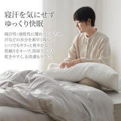 布団カバーセット シングルの画像