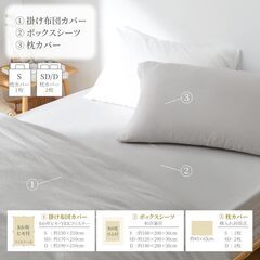 布団カバーセット シングルの画像
