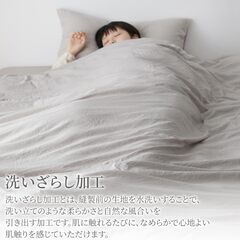 布団カバーセット シングルの画像