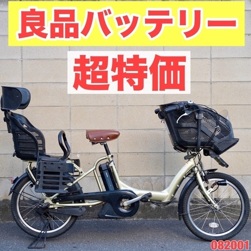 🔴⭐️超特価⭐🔴電動自転車 ヤマハ 20インチ 子供乗せ アシスト 中古