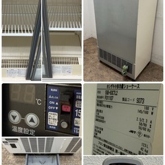 ホシザキ　HOSIZAKI　業務用　冷蔵ショーケース　厨房　飲食店　SSB-63CTL2の画像